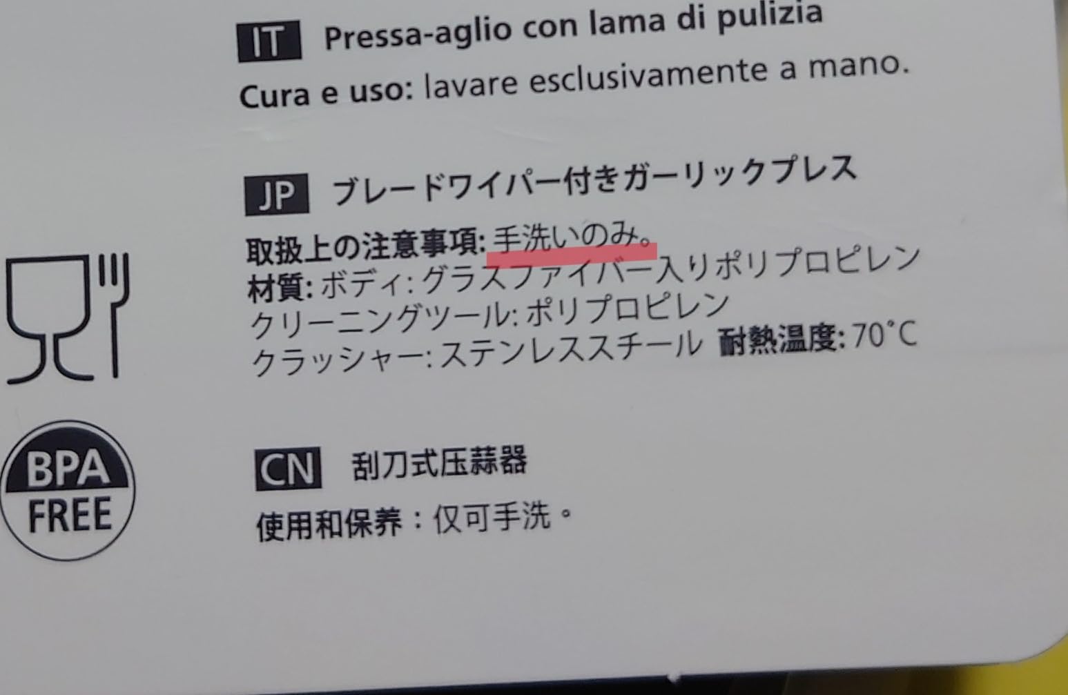 Buono, qualche riserva